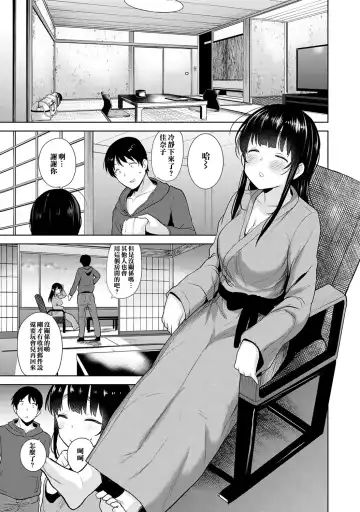 [Azuse] Erohon o Sutetara Konoko ga Tsurechatta! | 黃書釣妹! Ch.2-6 Fhentai - Page 116