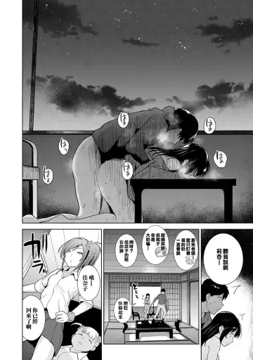 [Azuse] Erohon o Sutetara Konoko ga Tsurechatta! | 黃書釣妹! Ch.2-6 Fhentai - Page 125