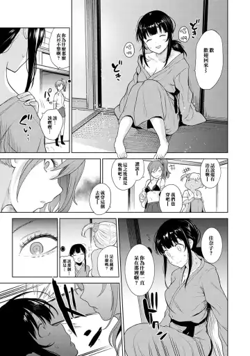 [Azuse] Erohon o Sutetara Konoko ga Tsurechatta! | 黃書釣妹! Ch.2-6 Fhentai - Page 126