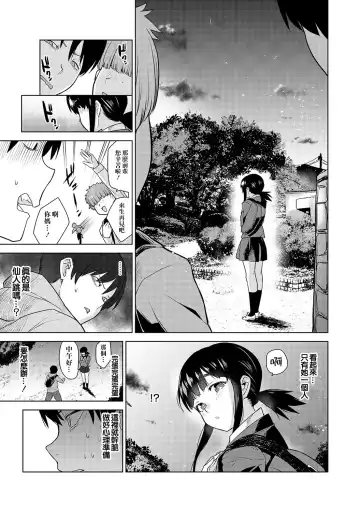 [Azuse] Erohon o Sutetara Konoko ga Tsurechatta! | 黃書釣妹! Ch.2-6 Fhentai - Page 24