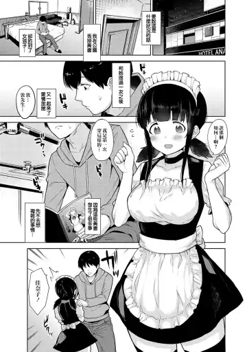[Azuse] Erohon o Sutetara Konoko ga Tsurechatta! | 黃書釣妹! Ch.2-6 Fhentai - Page 27