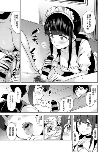 [Azuse] Erohon o Sutetara Konoko ga Tsurechatta! | 黃書釣妹! Ch.2-6 Fhentai - Page 29