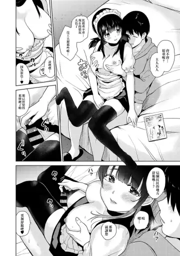 [Azuse] Erohon o Sutetara Konoko ga Tsurechatta! | 黃書釣妹! Ch.2-6 Fhentai - Page 32