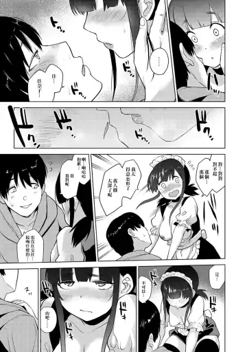 [Azuse] Erohon o Sutetara Konoko ga Tsurechatta! | 黃書釣妹! Ch.2-6 Fhentai - Page 37