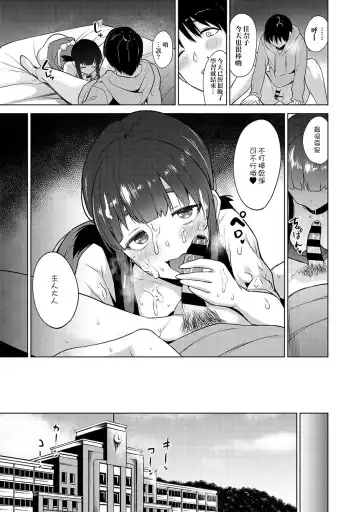 [Azuse] Erohon o Sutetara Konoko ga Tsurechatta! | 黃書釣妹! Ch.2-6 Fhentai - Page 43