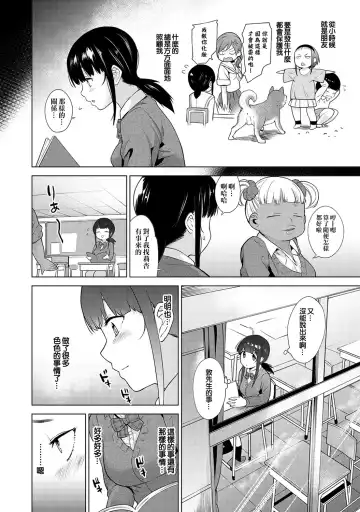 [Azuse] Erohon o Sutetara Konoko ga Tsurechatta! | 黃書釣妹! Ch.2-6 Fhentai - Page 46