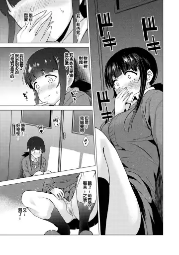 [Azuse] Erohon o Sutetara Konoko ga Tsurechatta! | 黃書釣妹! Ch.2-6 Fhentai - Page 49