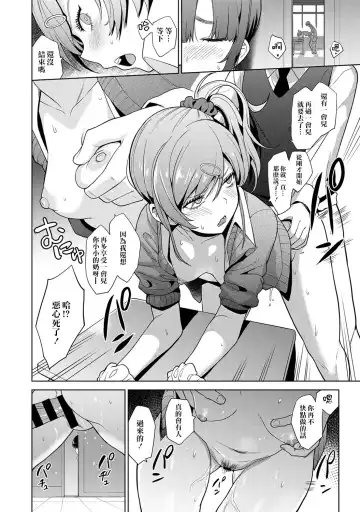 [Azuse] Erohon o Sutetara Konoko ga Tsurechatta! | 黃書釣妹! Ch.2-6 Fhentai - Page 53