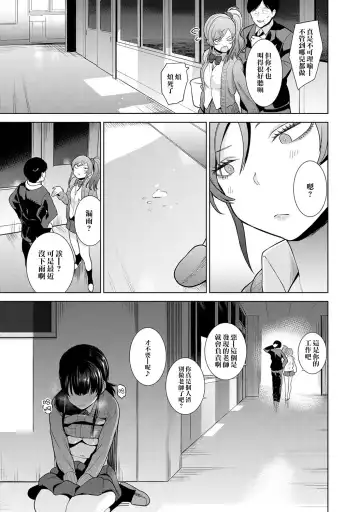 [Azuse] Erohon o Sutetara Konoko ga Tsurechatta! | 黃書釣妹! Ch.2-6 Fhentai - Page 58