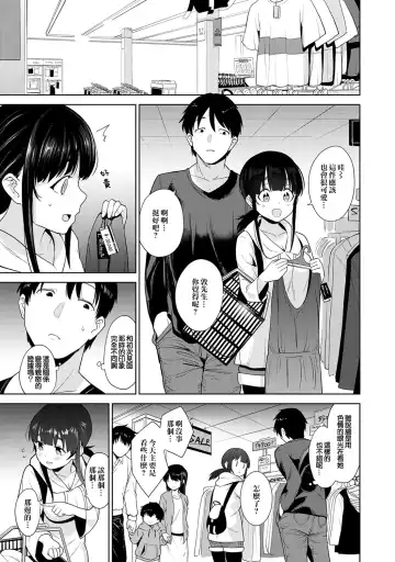 [Azuse] Erohon o Sutetara Konoko ga Tsurechatta! | 黃書釣妹! Ch.2-6 Fhentai - Page 60