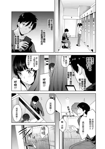[Azuse] Erohon o Sutetara Konoko ga Tsurechatta! | 黃書釣妹! Ch.2-6 Fhentai - Page 62