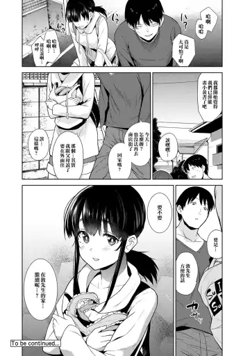 [Azuse] Erohon o Sutetara Konoko ga Tsurechatta! | 黃書釣妹! Ch.2-6 Fhentai - Page 75