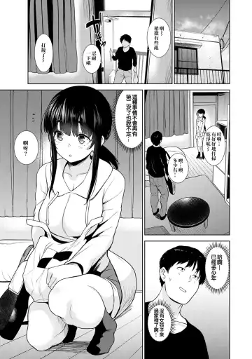 [Azuse] Erohon o Sutetara Konoko ga Tsurechatta! | 黃書釣妹! Ch.2-6 Fhentai - Page 77