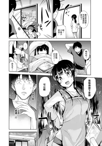 [Azuse] Erohon o Sutetara Konoko ga Tsurechatta! | 黃書釣妹! Ch.2-6 Fhentai - Page 78