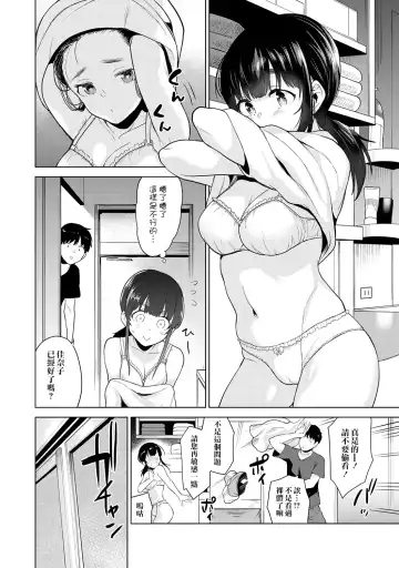 [Azuse] Erohon o Sutetara Konoko ga Tsurechatta! | 黃書釣妹! Ch.2-6 Fhentai - Page 80