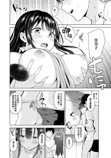 [Azuse] Erohon o Sutetara Konoko ga Tsurechatta! | 黃書釣妹! Ch.2-6 Fhentai - Page 90