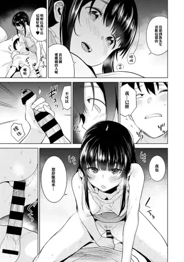 [Azuse] Erohon o Sutetara Konoko ga Tsurechatta! | 黃書釣妹! Ch.2-6 Fhentai - Page 93