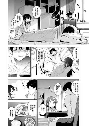 [Azuse] Erohon o Sutetara Konoko ga Tsurechatta! | 黃書釣妹! Ch.2-6 Fhentai - Page 98