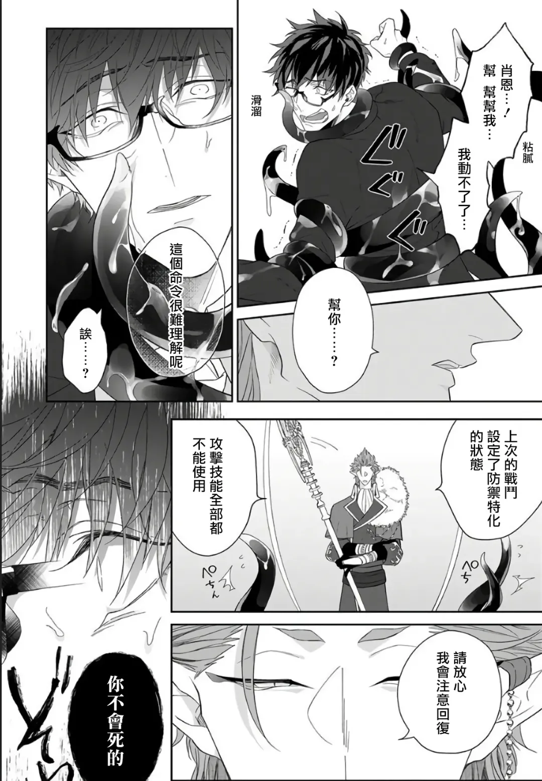 [Akihisa Teo] Kishi-sama (Ikusei-chuu) to Doukyo Shimasu 3 Fhentai - Page 10