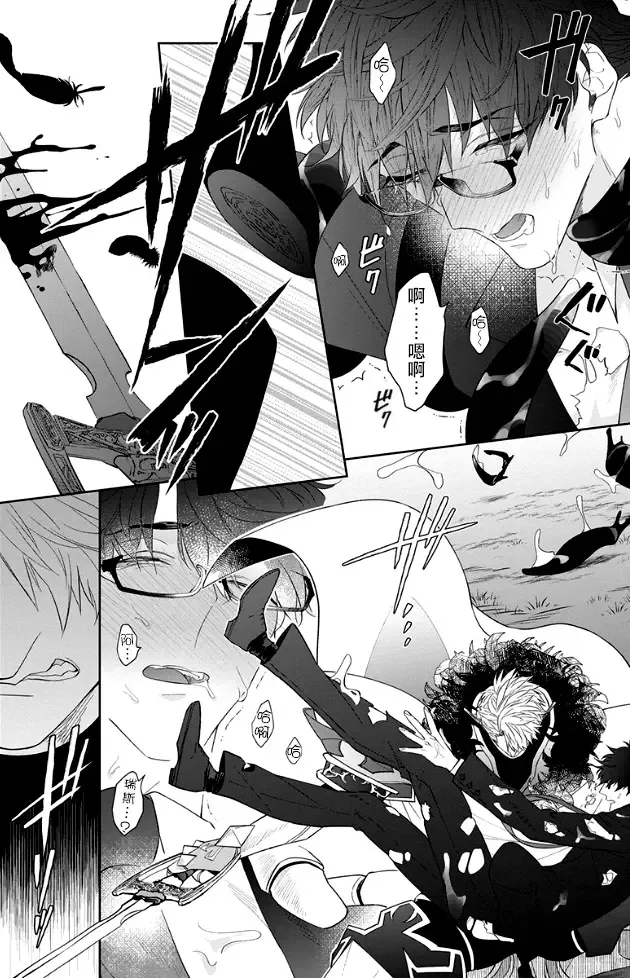 [Akihisa Teo] Kishi-sama (Ikusei-chuu) to Doukyo Shimasu 3 Fhentai - Page 13