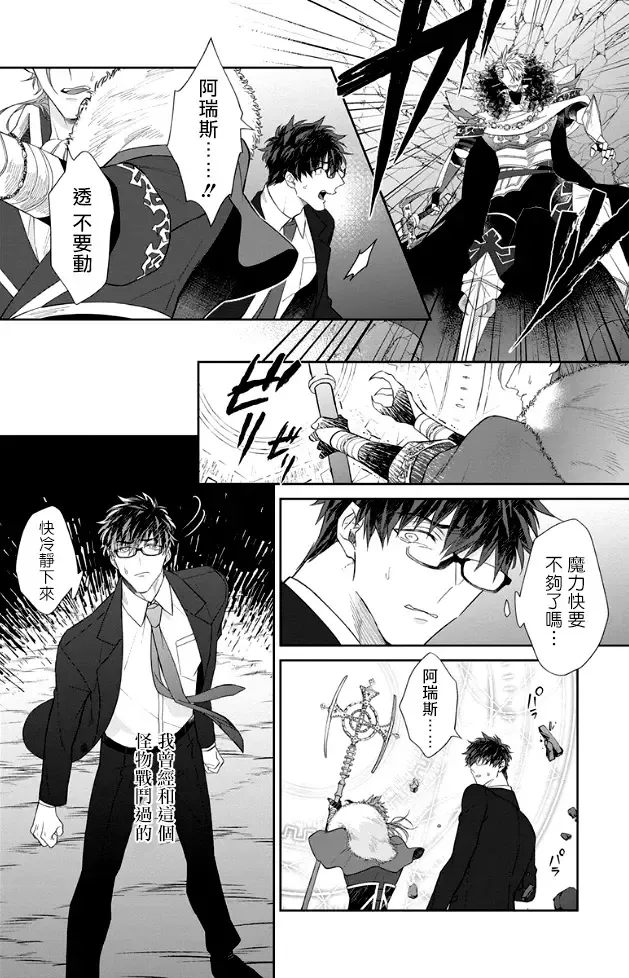 [Akihisa Teo] Kishi-sama (Ikusei-chuu) to Doukyo Shimasu 3 Fhentai - Page 21