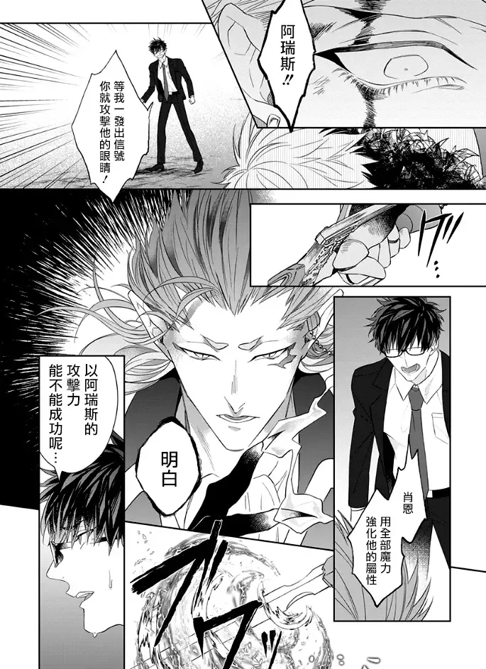 [Akihisa Teo] Kishi-sama (Ikusei-chuu) to Doukyo Shimasu 3 Fhentai - Page 23