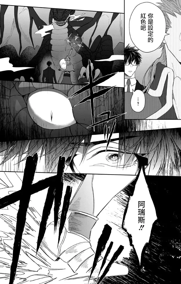 [Akihisa Teo] Kishi-sama (Ikusei-chuu) to Doukyo Shimasu 3 Fhentai - Page 24