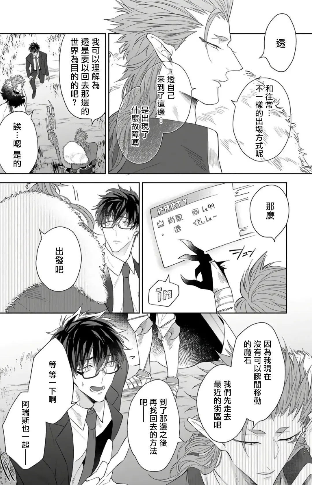 [Akihisa Teo] Kishi-sama (Ikusei-chuu) to Doukyo Shimasu 3 Fhentai - Page 5