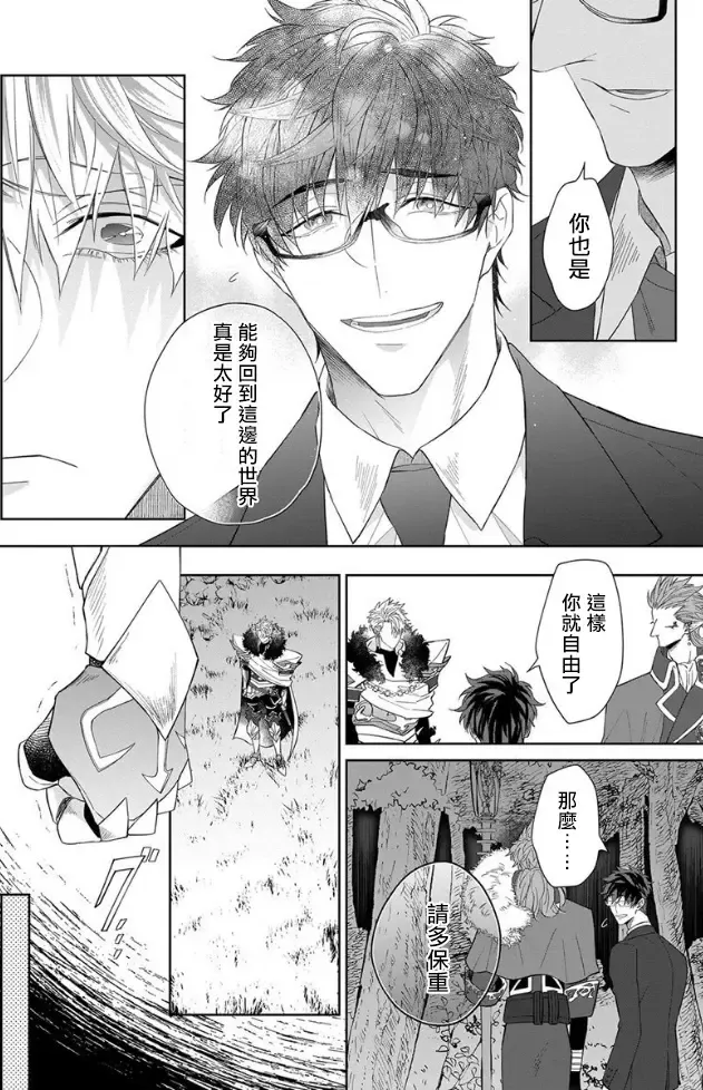 [Akihisa Teo] Kishi-sama (Ikusei-chuu) to Doukyo Shimasu 3 Fhentai - Page 7