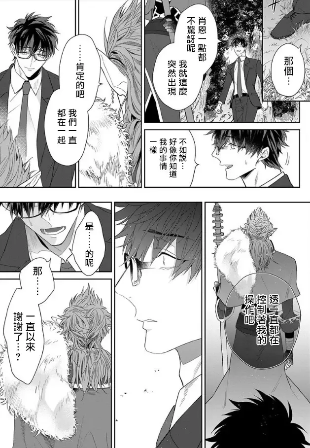 [Akihisa Teo] Kishi-sama (Ikusei-chuu) to Doukyo Shimasu 3 Fhentai - Page 8