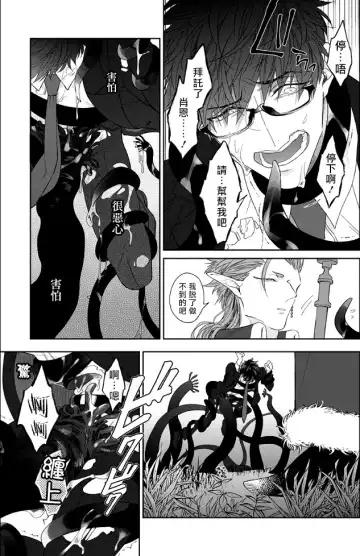 [Akihisa Teo] Kishi-sama (Ikusei-chuu) to Doukyo Shimasu 3 Fhentai - Page 12