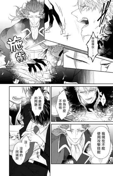 [Akihisa Teo] Kishi-sama (Ikusei-chuu) to Doukyo Shimasu 3 Fhentai - Page 14