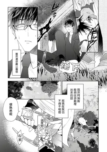 [Akihisa Teo] Kishi-sama (Ikusei-chuu) to Doukyo Shimasu 3 Fhentai - Page 2