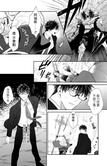 [Akihisa Teo] Kishi-sama (Ikusei-chuu) to Doukyo Shimasu 3 Fhentai - Page 21