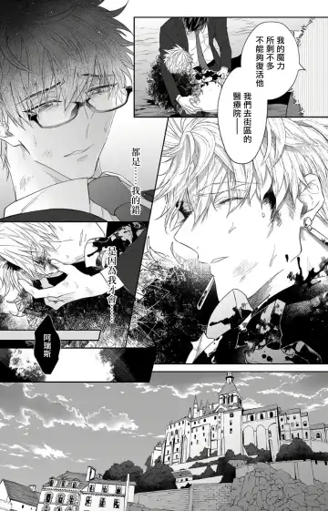 [Akihisa Teo] Kishi-sama (Ikusei-chuu) to Doukyo Shimasu 3 Fhentai - Page 28