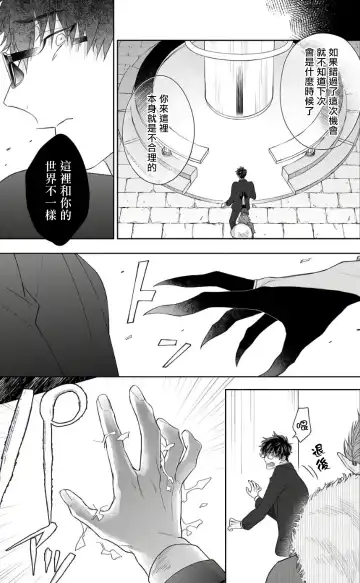 [Akihisa Teo] Kishi-sama (Ikusei-chuu) to Doukyo Shimasu 3 Fhentai - Page 30