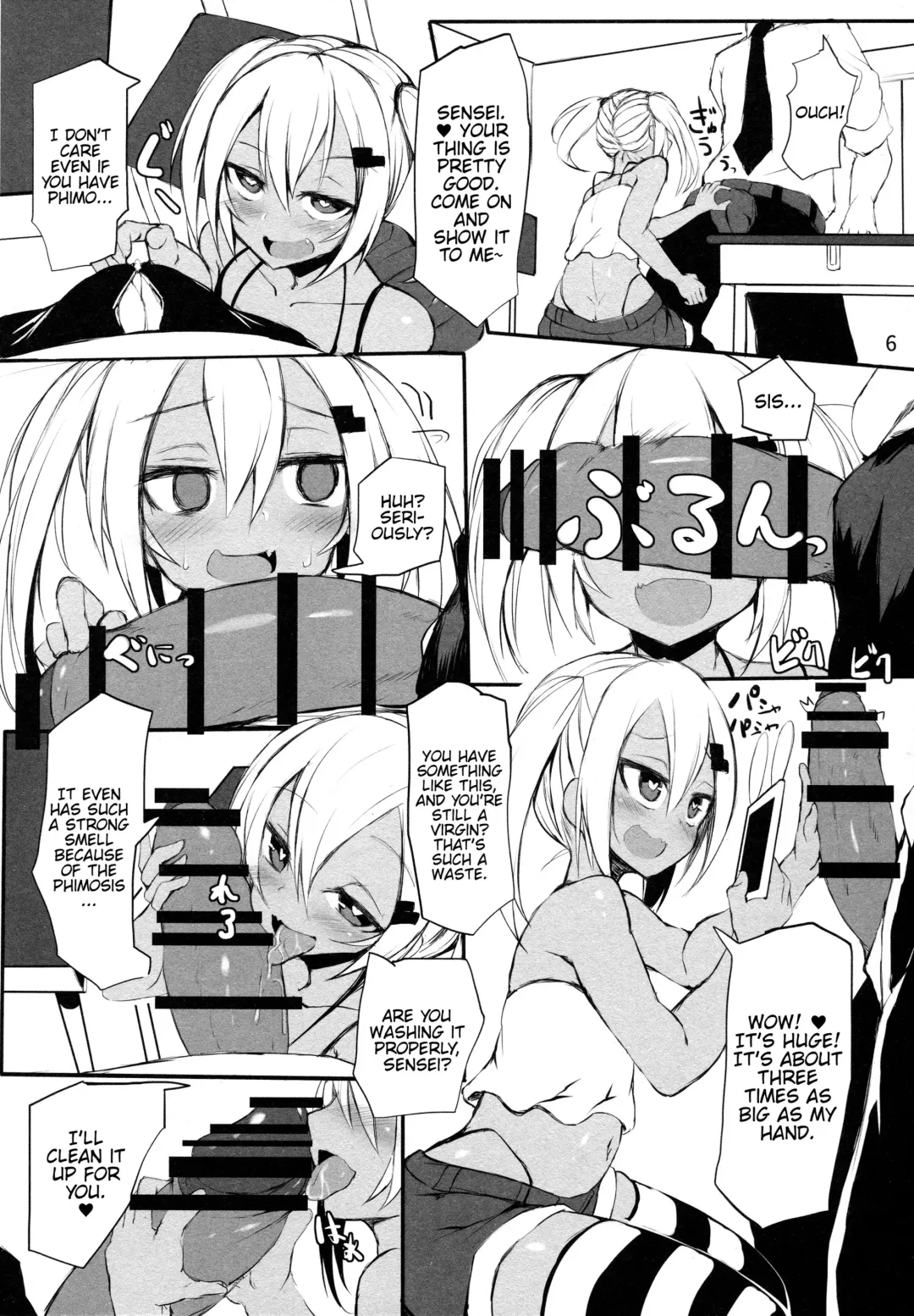 [Sukage] Ba~ka Fhentai - Page 5