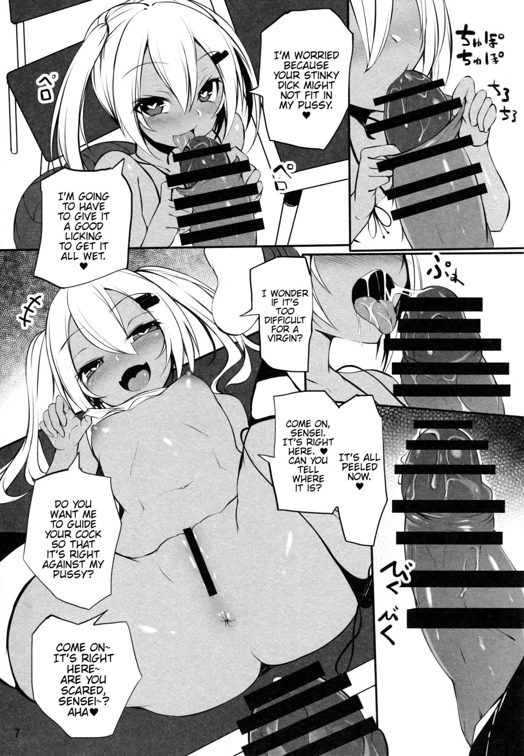 [Sukage] Ba~ka Fhentai - Page 6