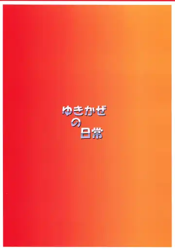 [Mizutani Rin] Yukikaze no Nichijou Fhentai - Page 22