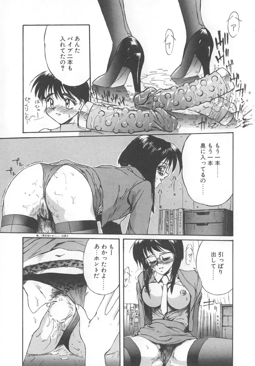 [Newmen] Secret Plot Fhentai - Page 113