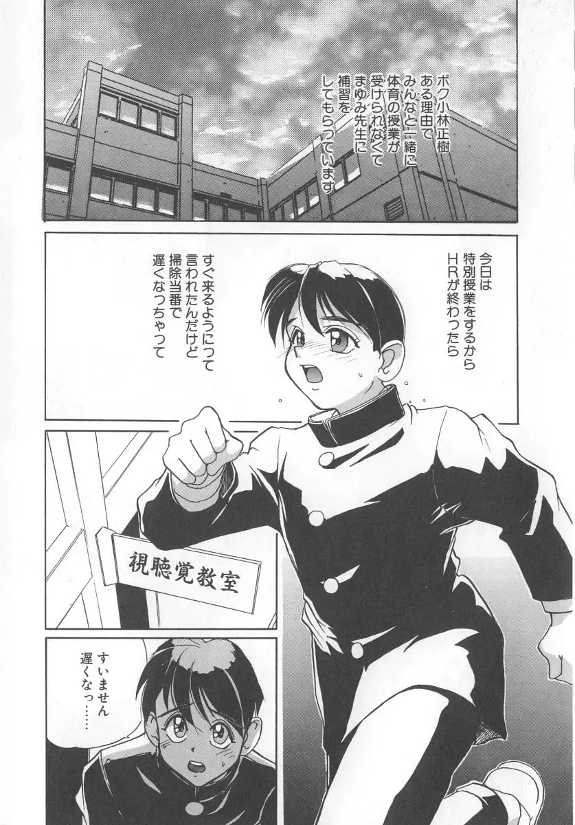 [Newmen] Secret Plot Fhentai - Page 137