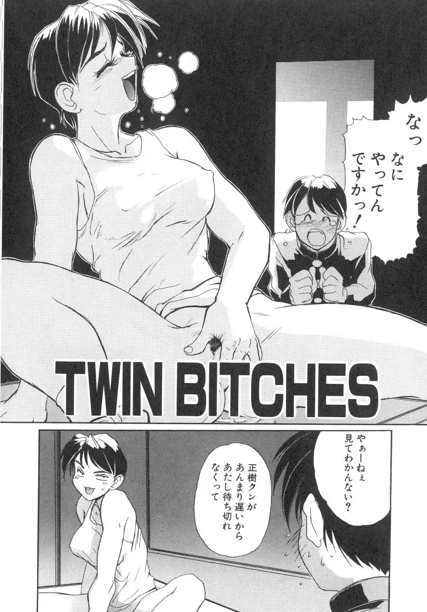 [Newmen] Secret Plot Fhentai - Page 138