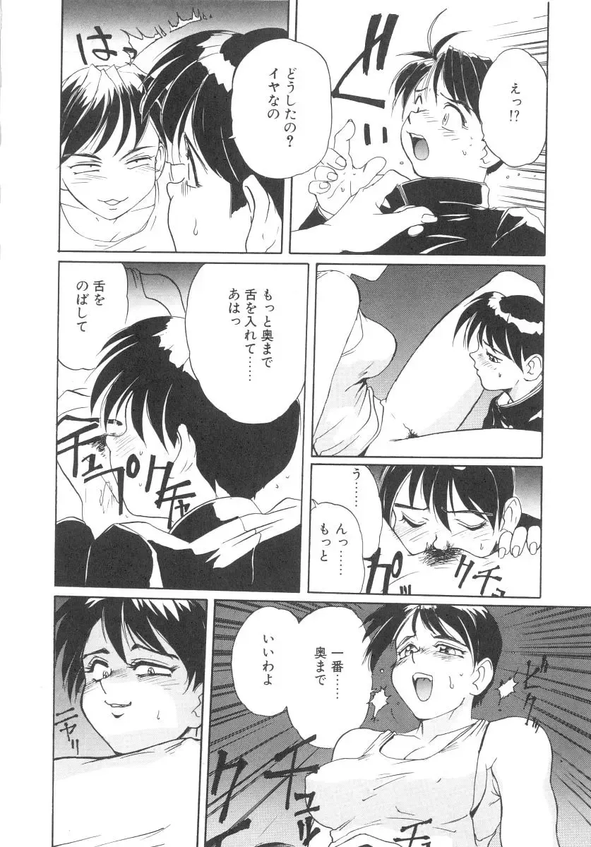 [Newmen] Secret Plot Fhentai - Page 140