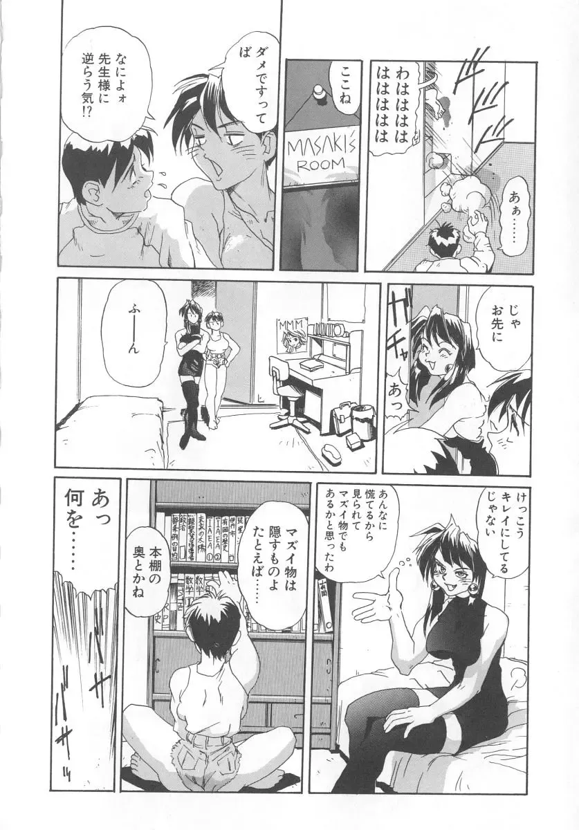 [Newmen] Secret Plot Fhentai - Page 174