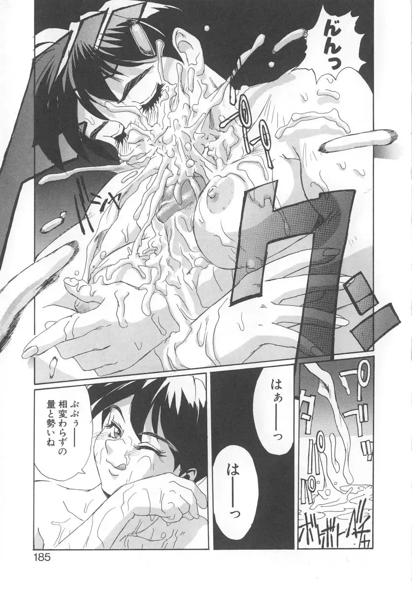 [Newmen] Secret Plot Fhentai - Page 183