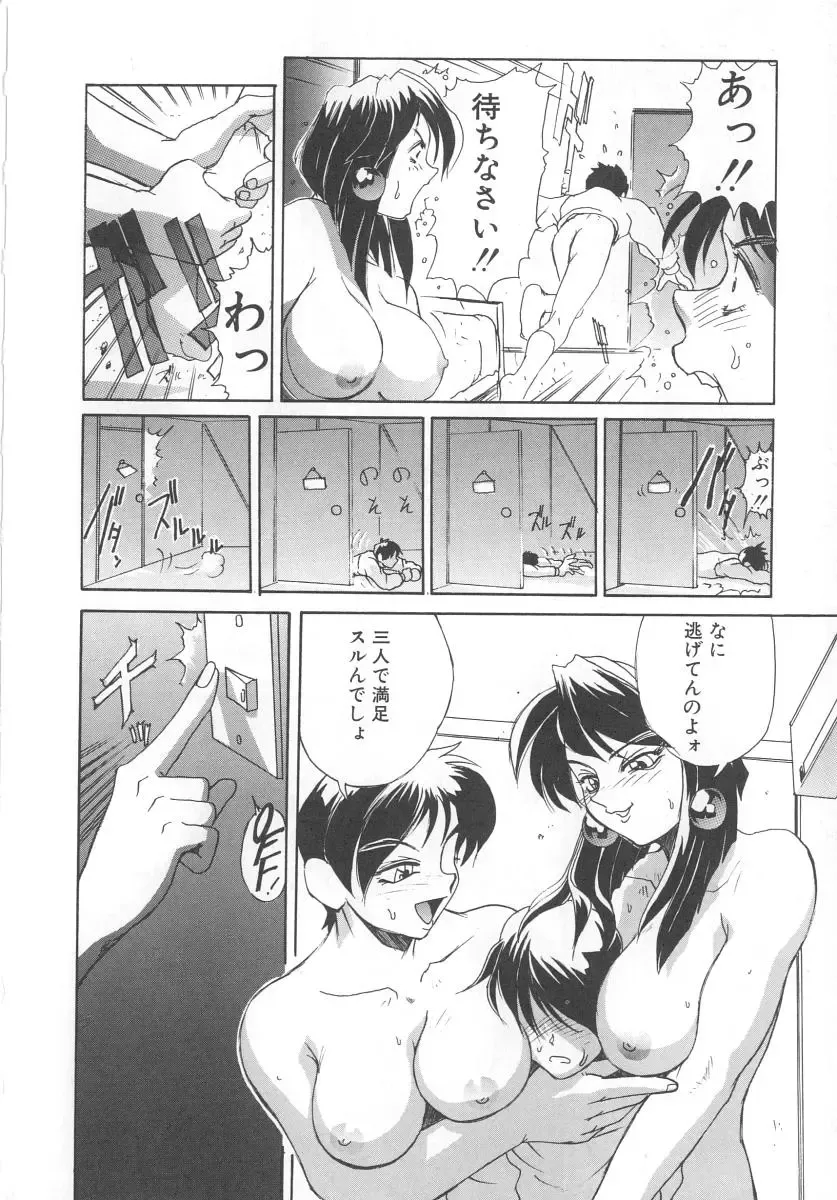 [Newmen] Secret Plot Fhentai - Page 186