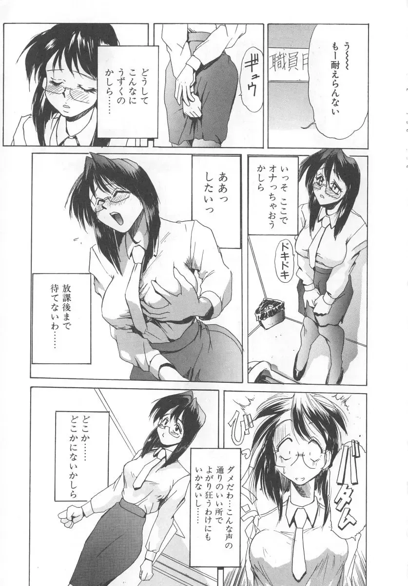 [Newmen] Secret Plot Fhentai - Page 19