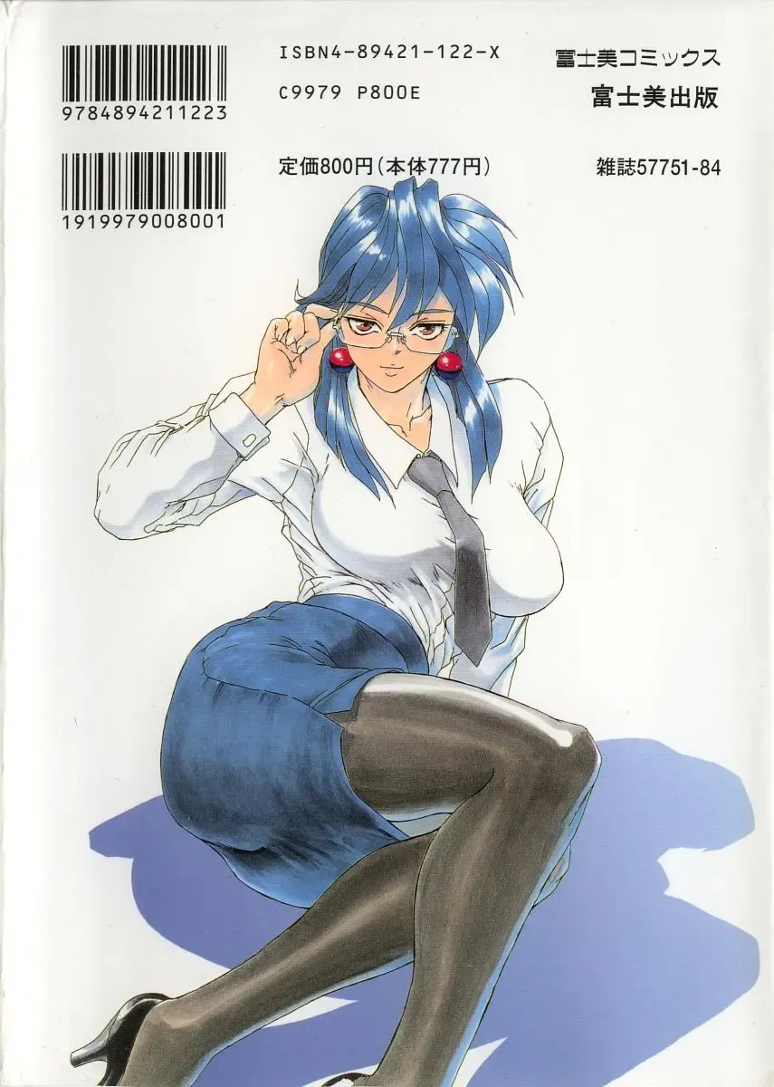 [Newmen] Secret Plot Fhentai - Page 204