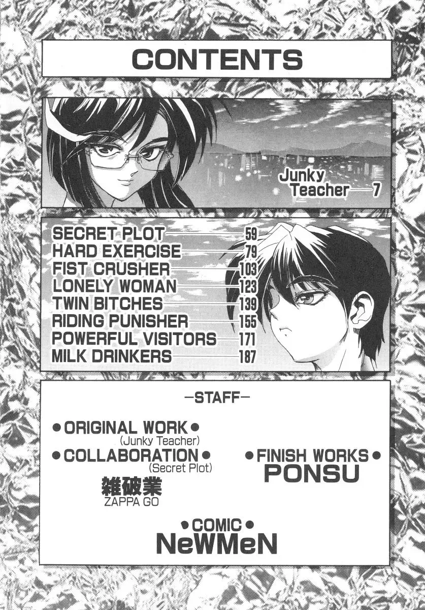 [Newmen] Secret Plot Fhentai - Page 4