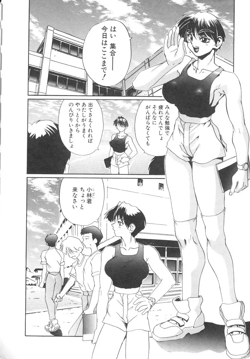 [Newmen] Secret Plot Fhentai - Page 58